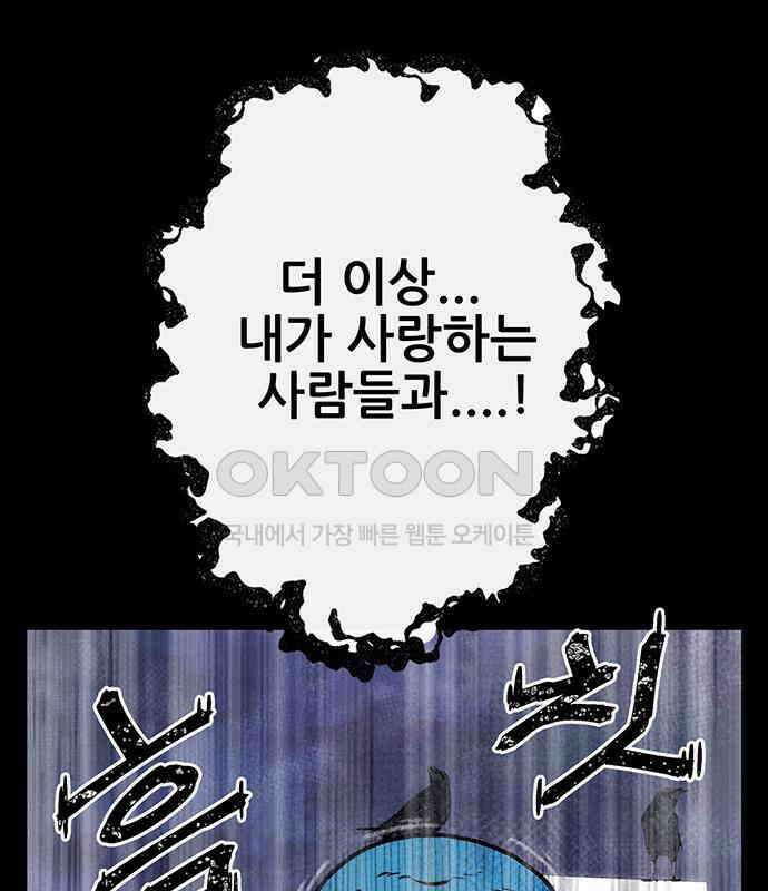 만물의 영장 FINAL 13화 포칭 가문의 비극 30