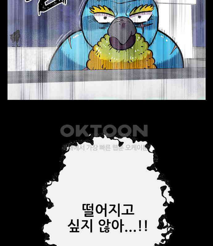 만물의 영장 FINAL 13화 포칭 가문의 비극 31