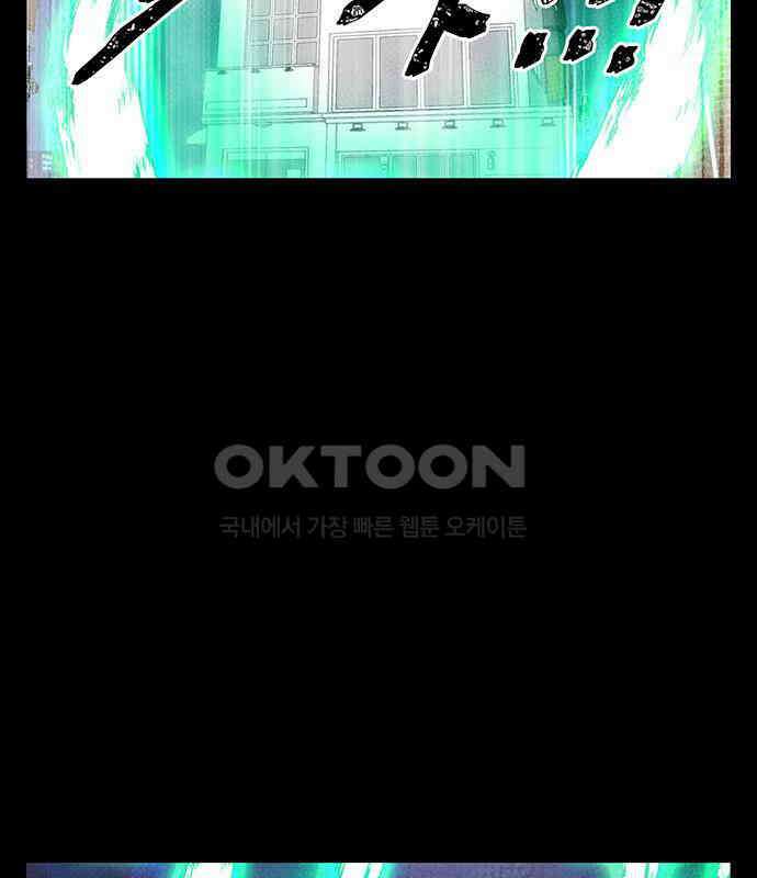 만물의 영장 FINAL 13화 포칭 가문의 비극 33
