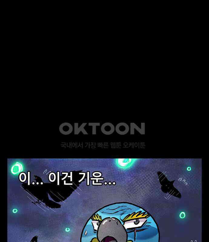 만물의 영장 FINAL 13화 포칭 가문의 비극 35