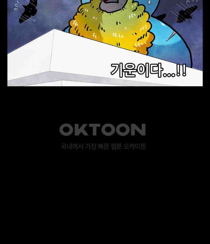 만물의 영장 FINAL 13화 포칭 가문의 비극 36