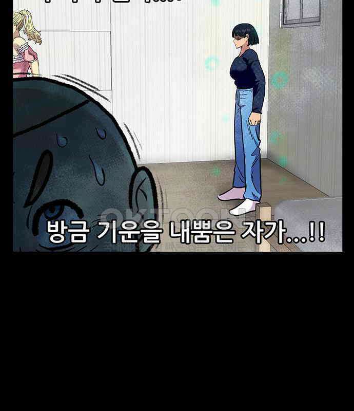 만물의 영장 FINAL 13화 포칭 가문의 비극 42