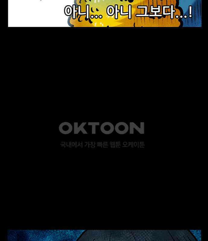 만물의 영장 FINAL 13화 포칭 가문의 비극 44