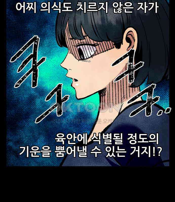 만물의 영장 FINAL 13화 포칭 가문의 비극 45