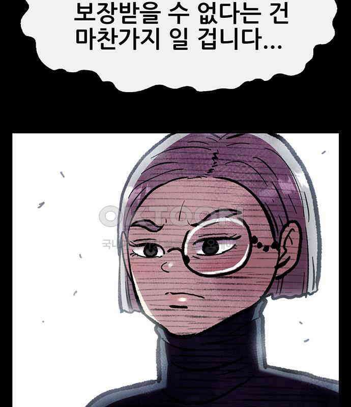 만물의 영장 FINAL 13화 포칭 가문의 비극 55