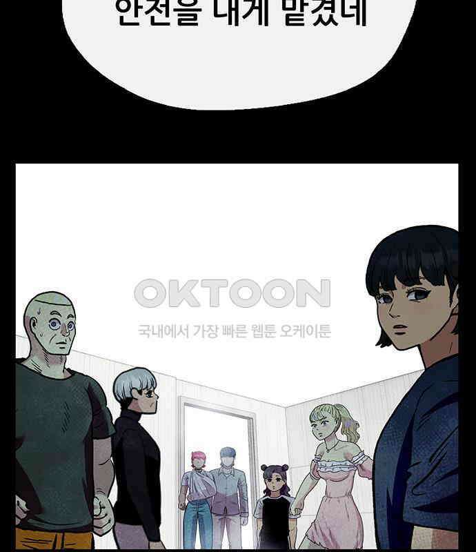 만물의 영장 FINAL 13화 포칭 가문의 비극 60