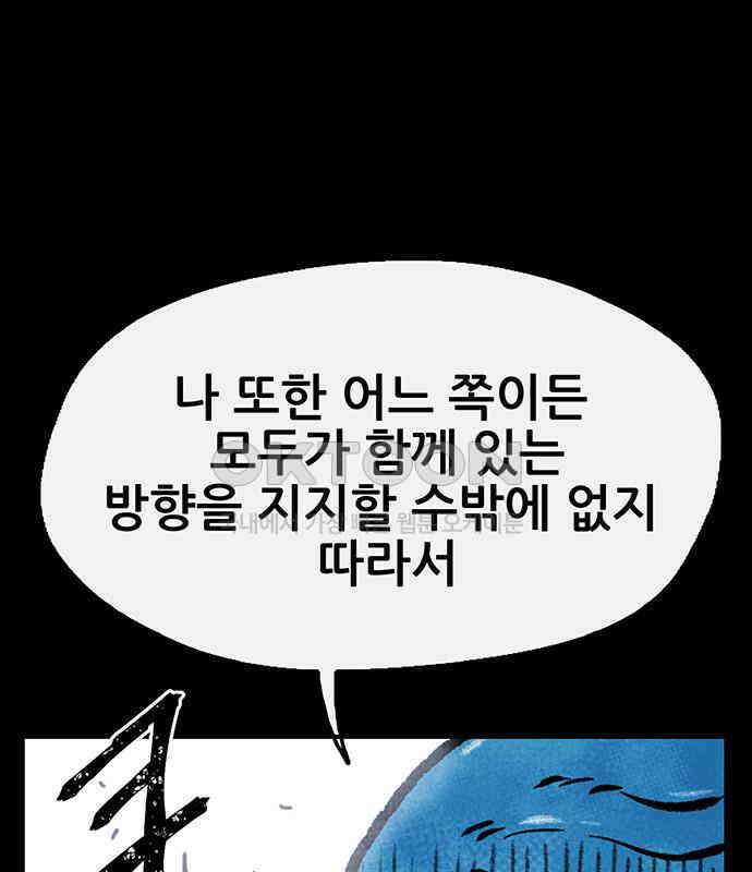 만물의 영장 FINAL 13화 포칭 가문의 비극 61