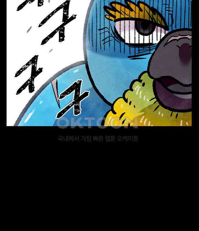 만물의 영장 FINAL 13화 포칭 가문의 비극 62