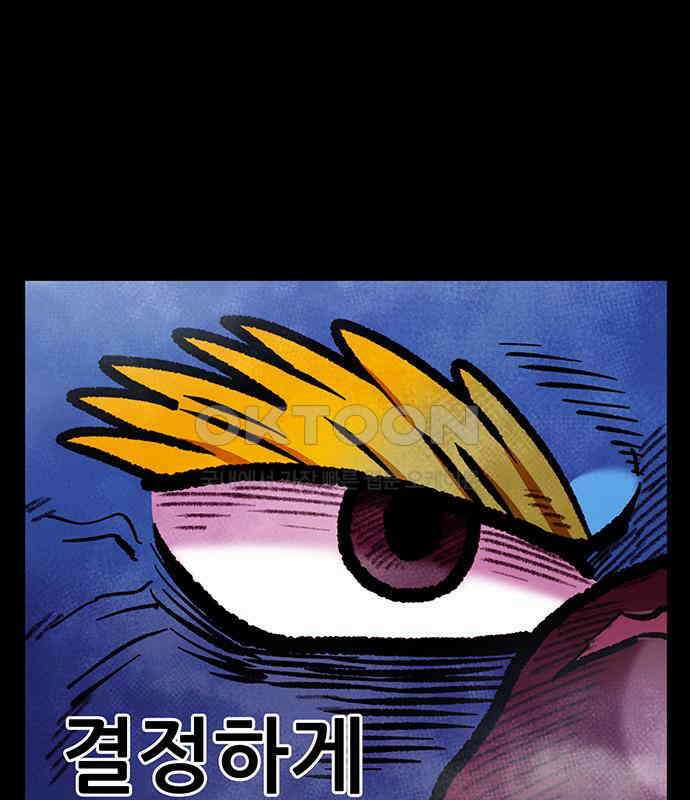 만물의 영장 FINAL 13화 포칭 가문의 비극 63
