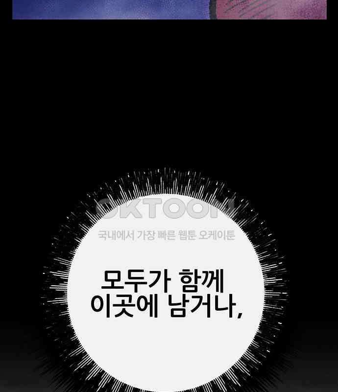만물의 영장 FINAL 13화 포칭 가문의 비극 64