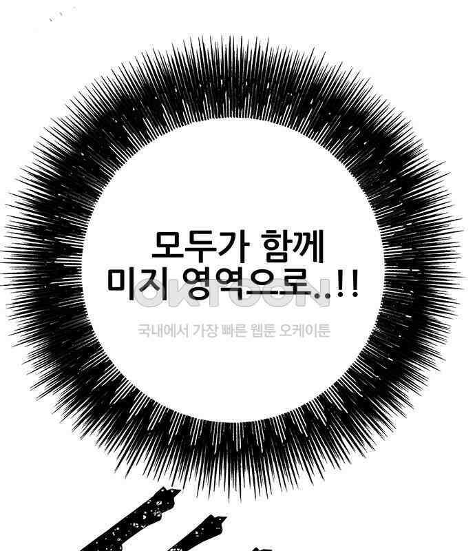 만물의 영장 FINAL 13화 포칭 가문의 비극 67