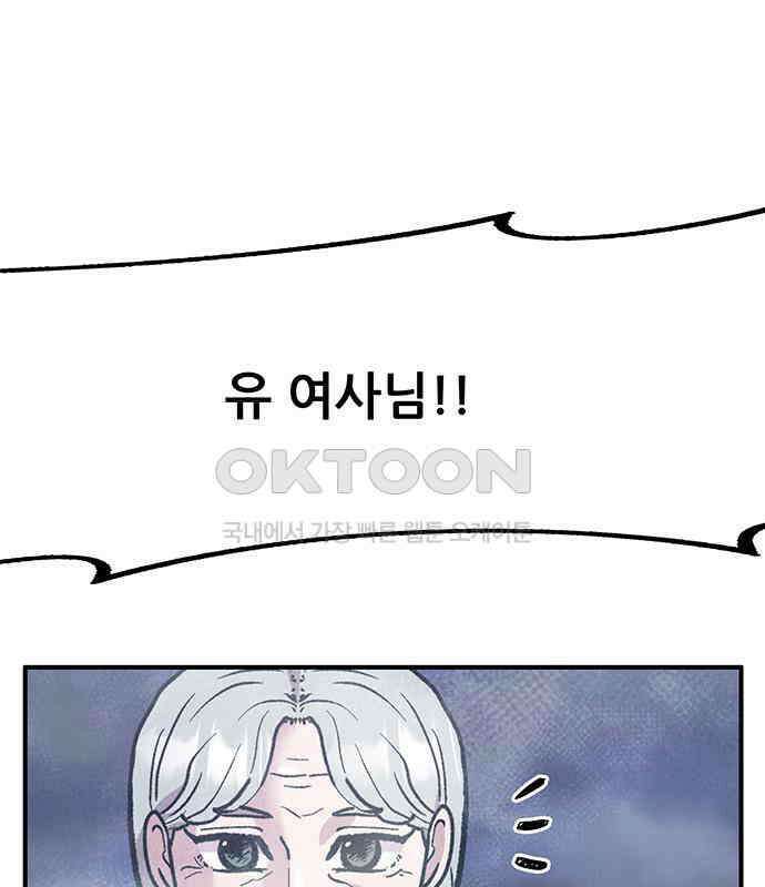만물의 영장 FINAL 13화 포칭 가문의 비극 69