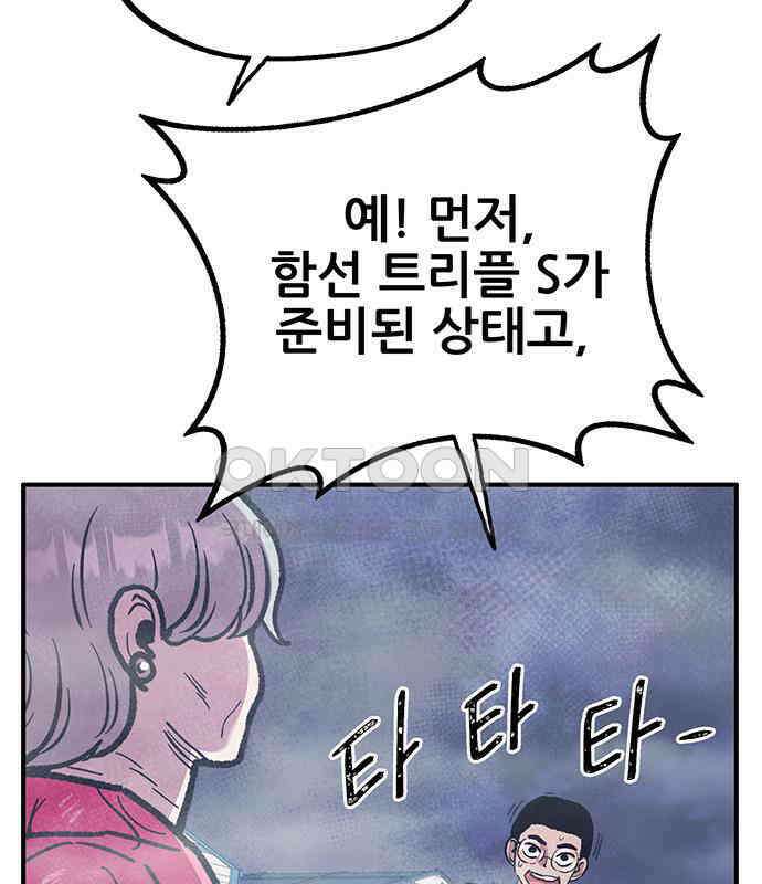 만물의 영장 FINAL 13화 포칭 가문의 비극 71