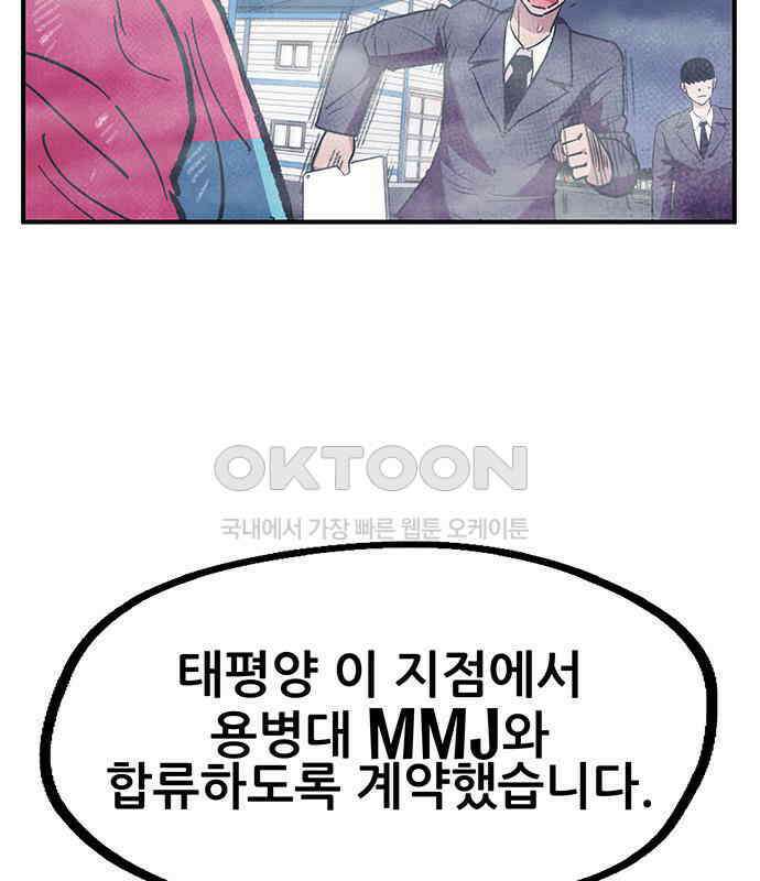 만물의 영장 FINAL 13화 포칭 가문의 비극 72