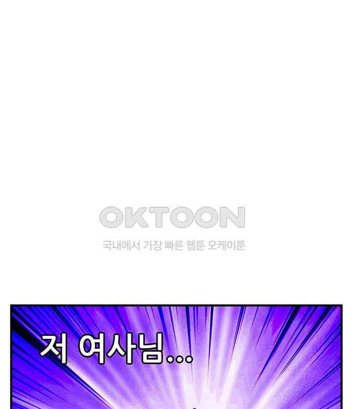 만물의 영장 FINAL 13화 포칭 가문의 비극 79
