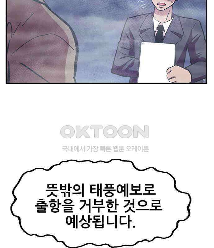 만물의 영장 FINAL 13화 포칭 가문의 비극 85