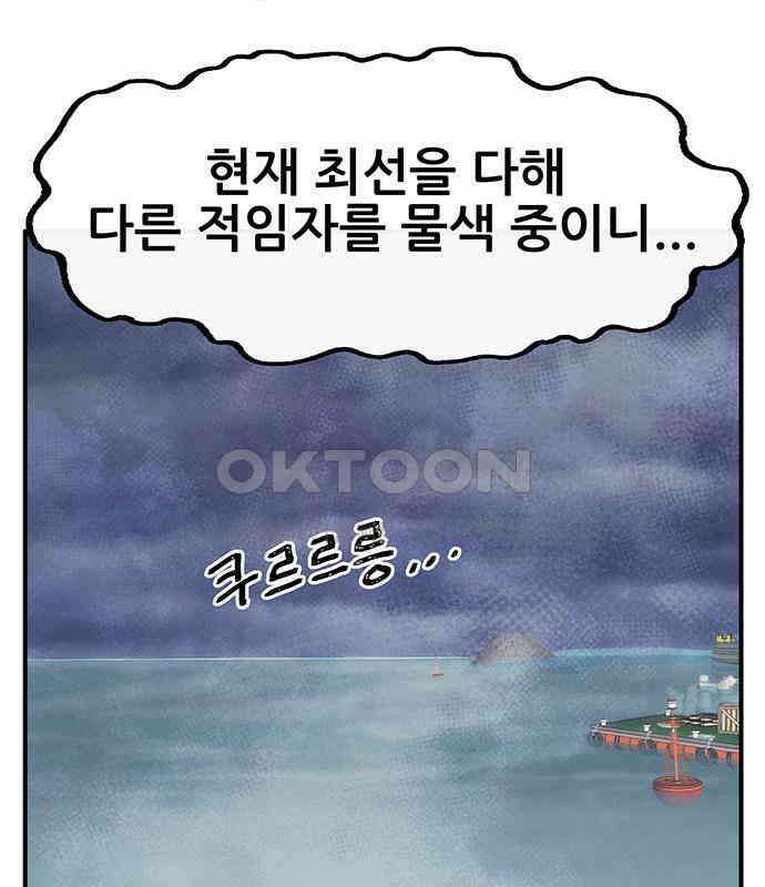 만물의 영장 FINAL 13화 포칭 가문의 비극 86