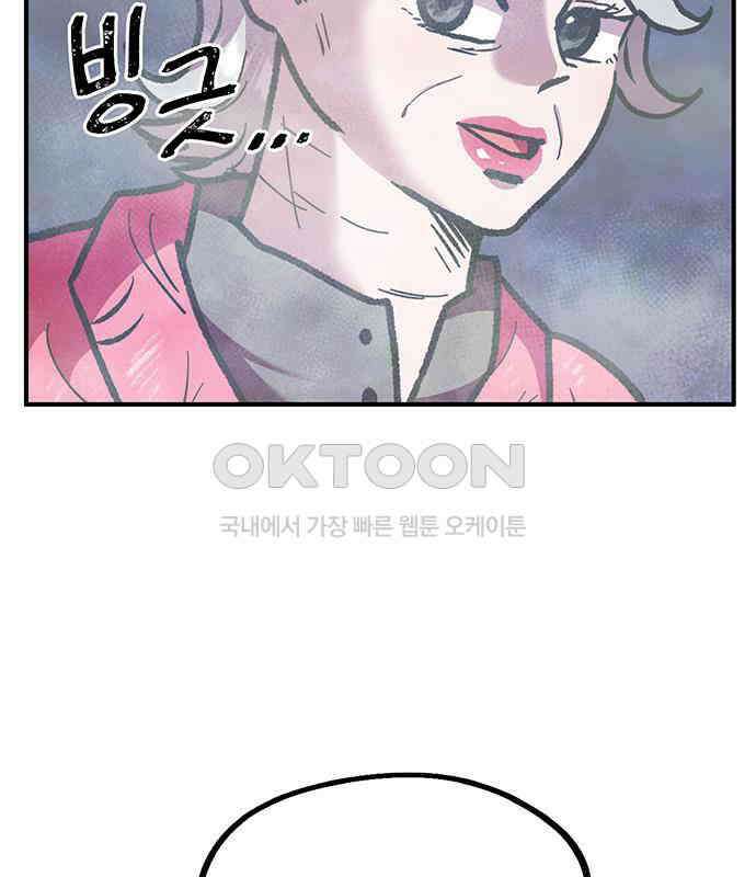만물의 영장 FINAL 13화 포칭 가문의 비극 94