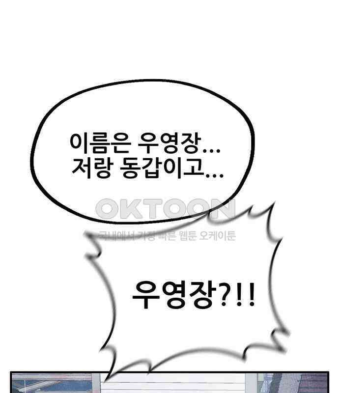 만물의 영장 FINAL 13화 포칭 가문의 비극 96