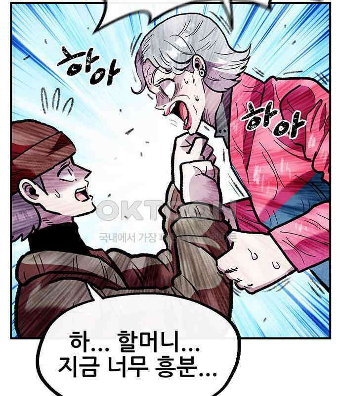 만물의 영장 FINAL 13화 포칭 가문의 비극 99