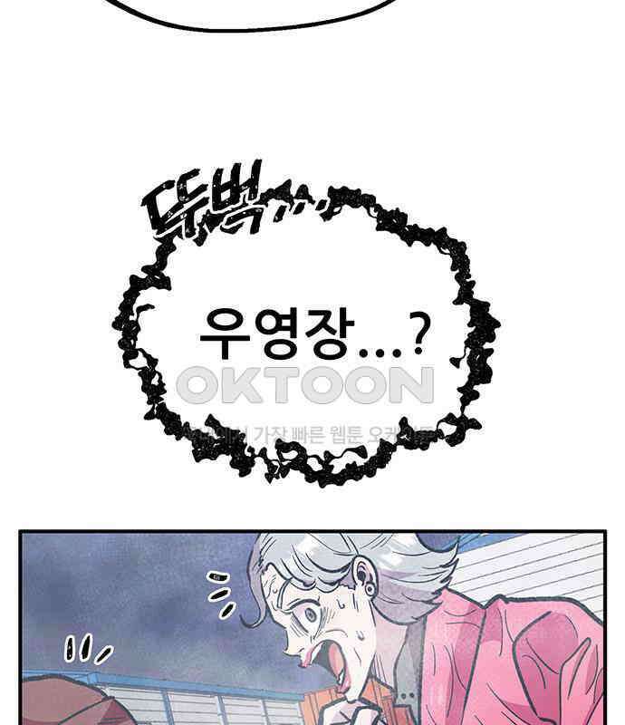 만물의 영장 FINAL 13화 포칭 가문의 비극 100