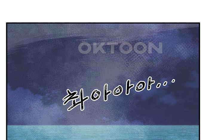 만물의 영장 FINAL 13화 포칭 가문의 비극 104