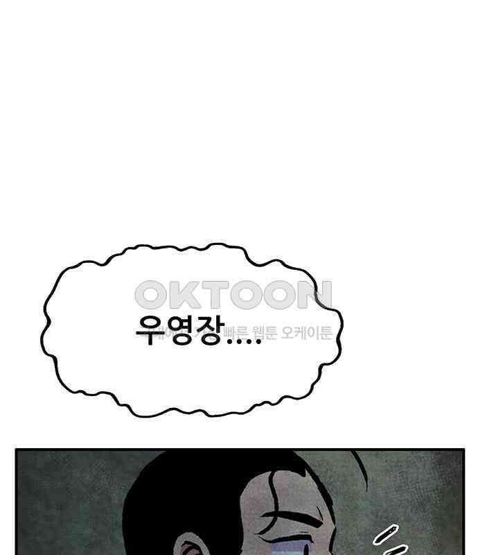 만물의 영장 FINAL 13화 포칭 가문의 비극 109