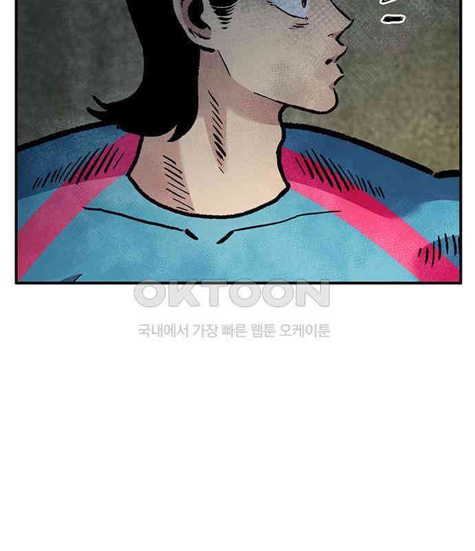만물의 영장 FINAL 13화 포칭 가문의 비극 110