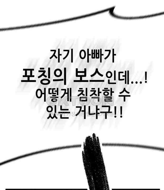 만물의 영장 FINAL 13화 포칭 가문의 비극 114