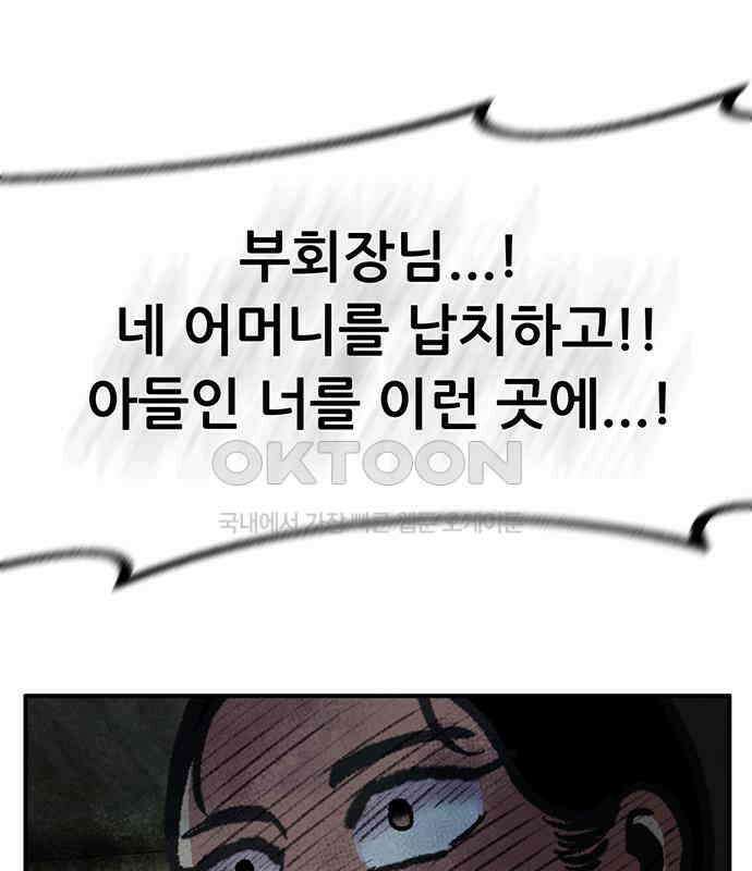 만물의 영장 FINAL 13화 포칭 가문의 비극 116