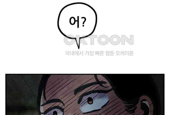 만물의 영장 FINAL 13화 포칭 가문의 비극 118