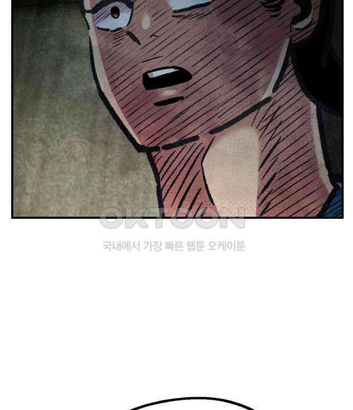 만물의 영장 FINAL 13화 포칭 가문의 비극 121