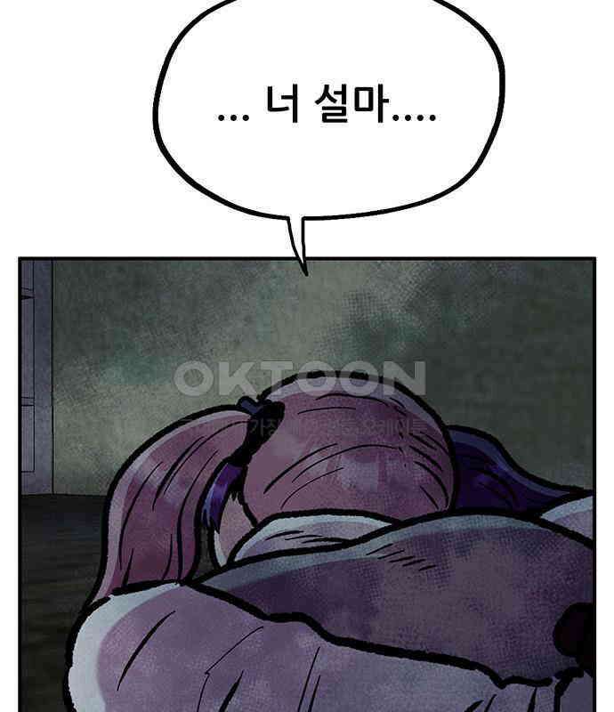 만물의 영장 FINAL 13화 포칭 가문의 비극 122