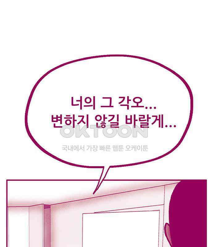 만물의 영장 FINAL 13화 포칭 가문의 비극 125