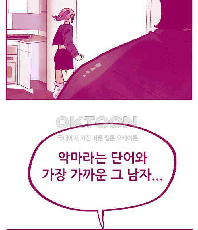 만물의 영장 FINAL 13화 포칭 가문의 비극 126