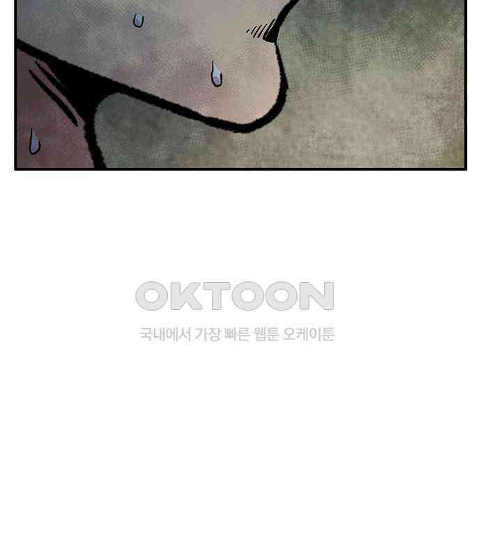 만물의 영장 FINAL 13화 포칭 가문의 비극 131