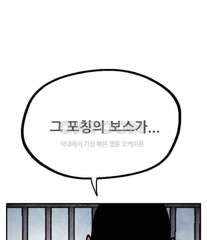 만물의 영장 FINAL 13화 포칭 가문의 비극 134
