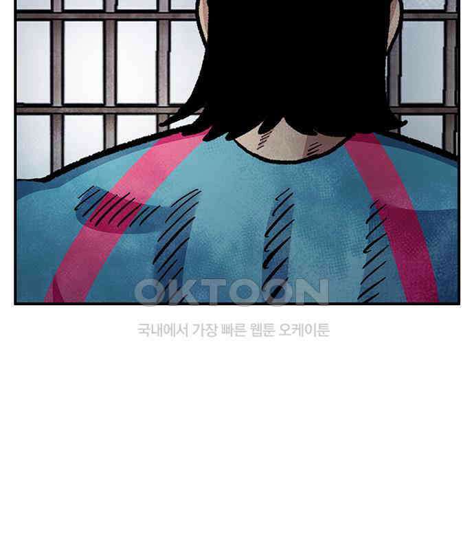 만물의 영장 FINAL 13화 포칭 가문의 비극 135