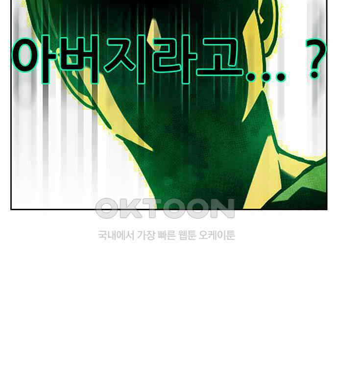 만물의 영장 FINAL 13화 포칭 가문의 비극 141