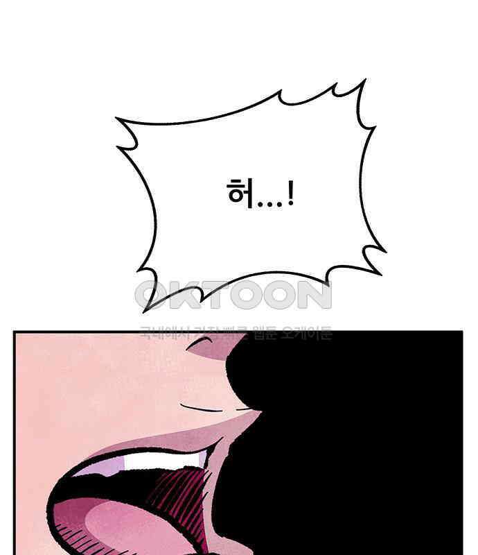 만물의 영장 FINAL 13화 포칭 가문의 비극 142