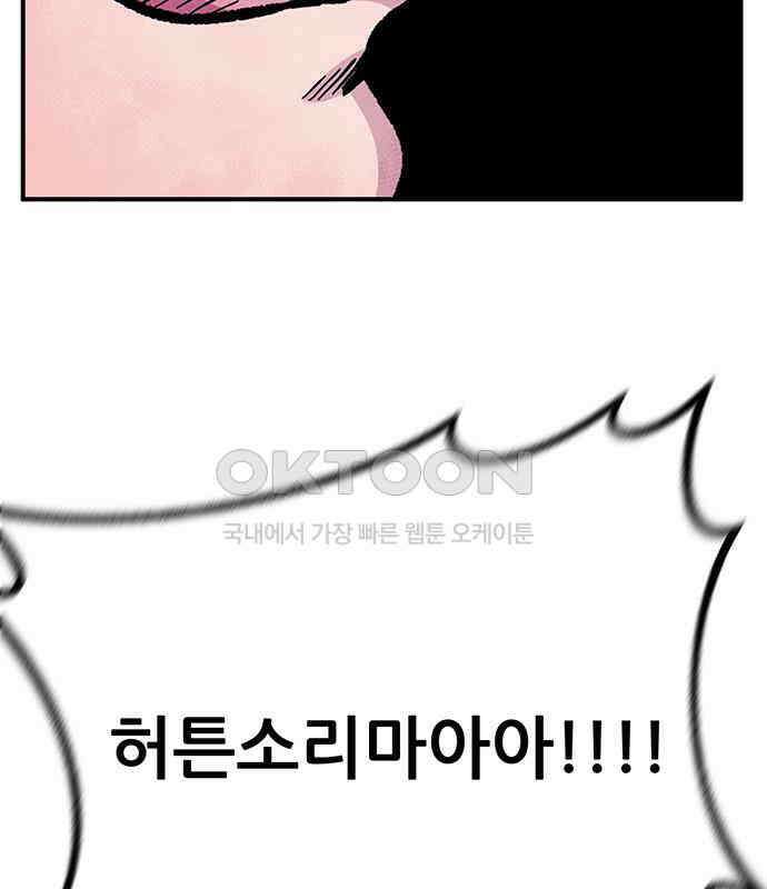 만물의 영장 FINAL 13화 포칭 가문의 비극 143