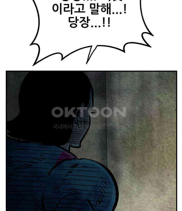 만물의 영장 FINAL 13화 포칭 가문의 비극 149