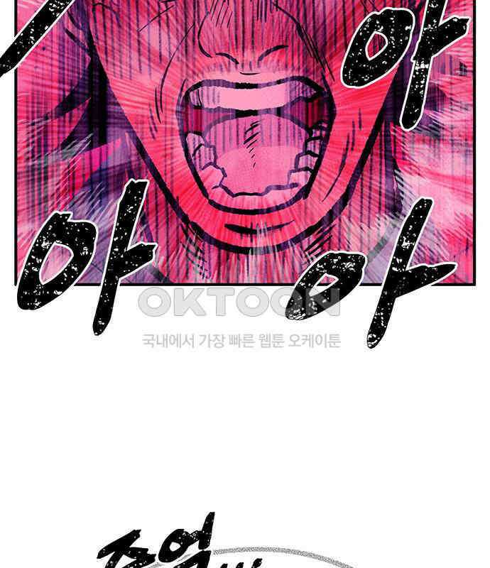 만물의 영장 FINAL 13화 포칭 가문의 비극 153
