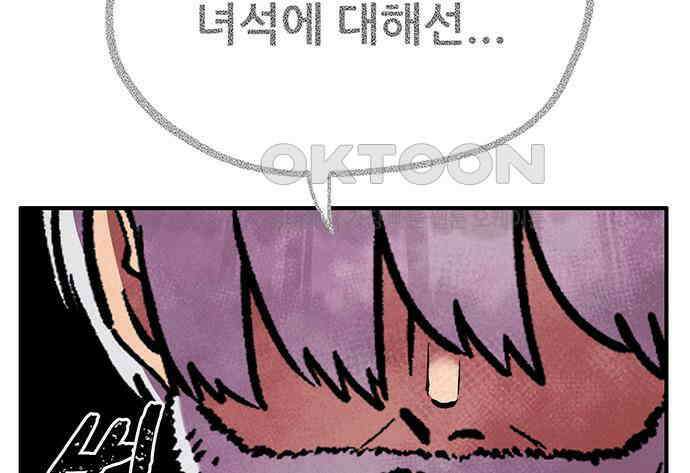 만물의 영장 FINAL 13화 포칭 가문의 비극 159