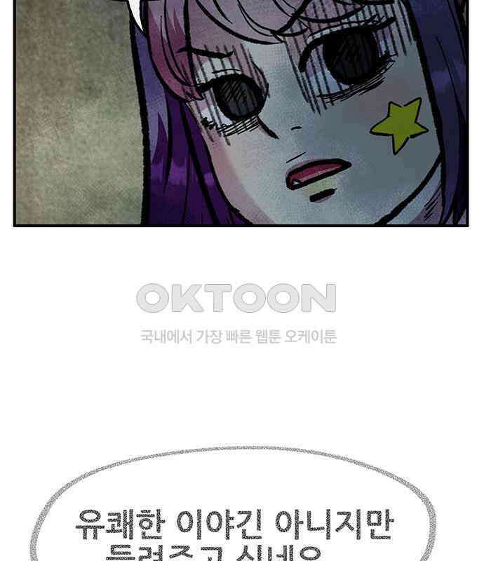 만물의 영장 FINAL 13화 포칭 가문의 비극 162