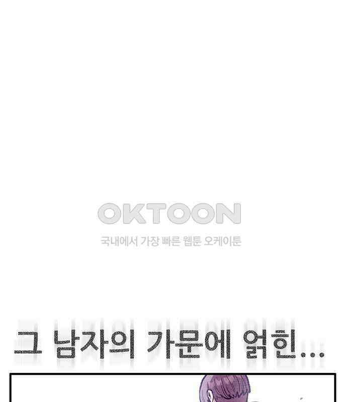 만물의 영장 FINAL 13화 포칭 가문의 비극 164