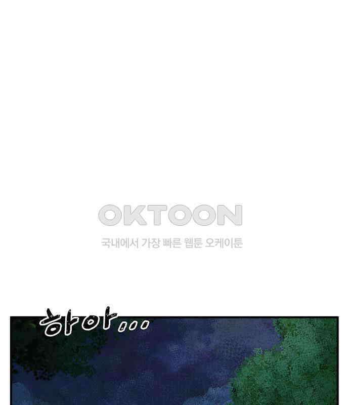 만물의 영장 FINAL 16화 장우와 이비<3> 9