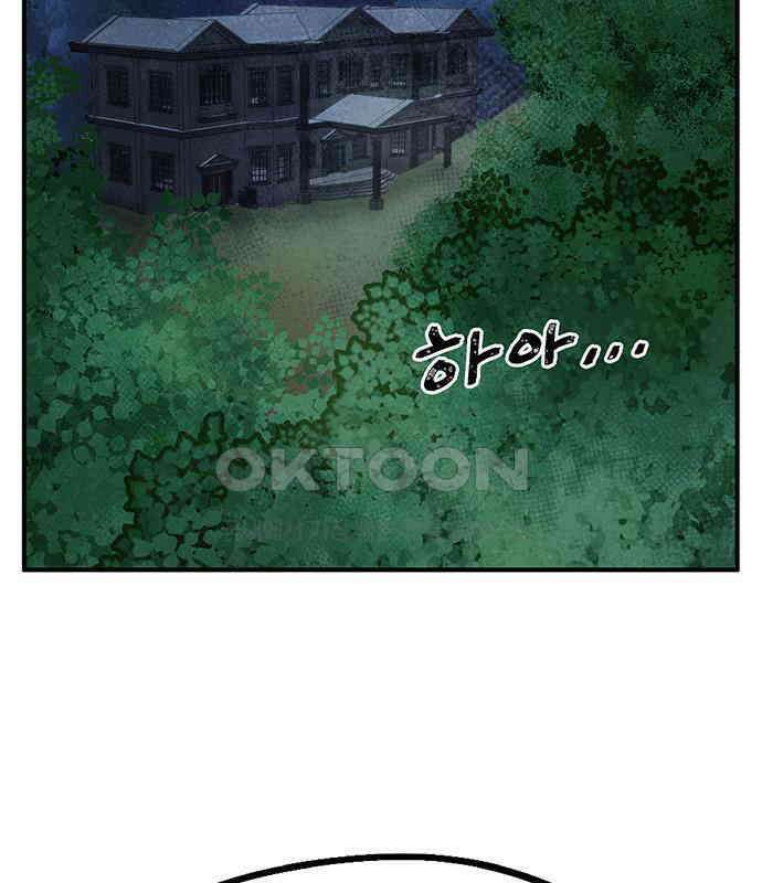 만물의 영장 FINAL 16화 장우와 이비<3> 10