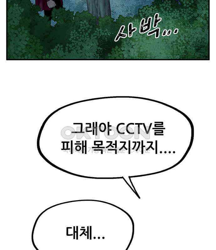 만물의 영장 FINAL 16화 장우와 이비<3> 12