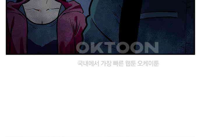 만물의 영장 FINAL 16화 장우와 이비<3> 14